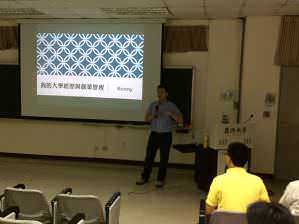 蓝眼科技、蓝眼知识学院、馒头老师演讲照片Photo_21