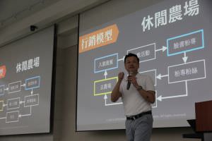 蓝眼科技、蓝眼知识学院、馒头老师演讲照片Photo_30